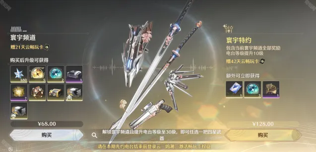 鸣潮附赠