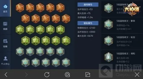 王者荣耀冷却缩减