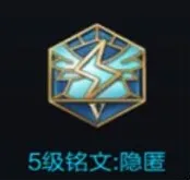 王者荣耀铭文