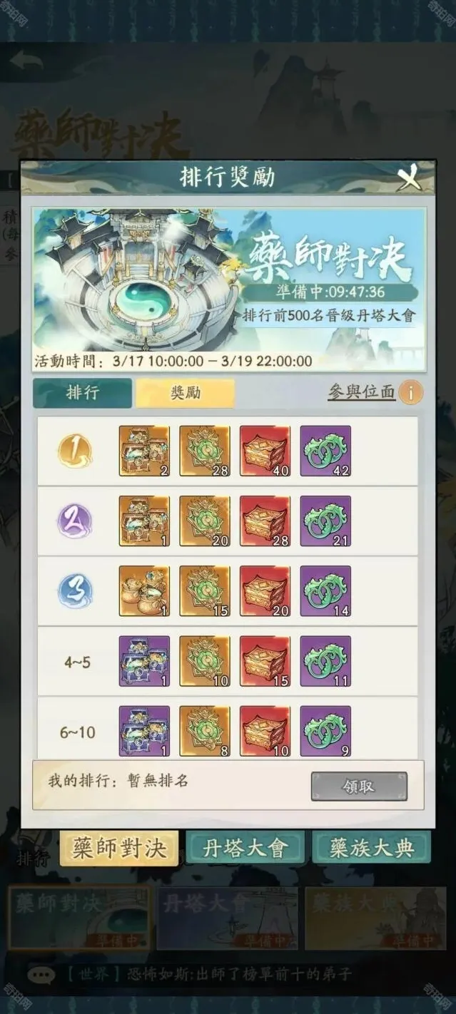 寻道大千炼制