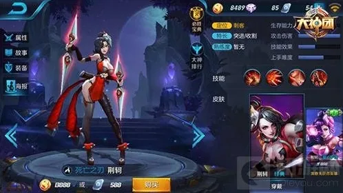 王者荣耀荆轲