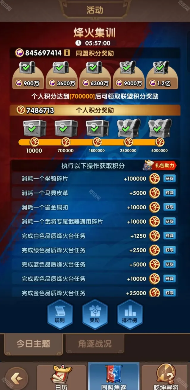 三国冰河时代加速