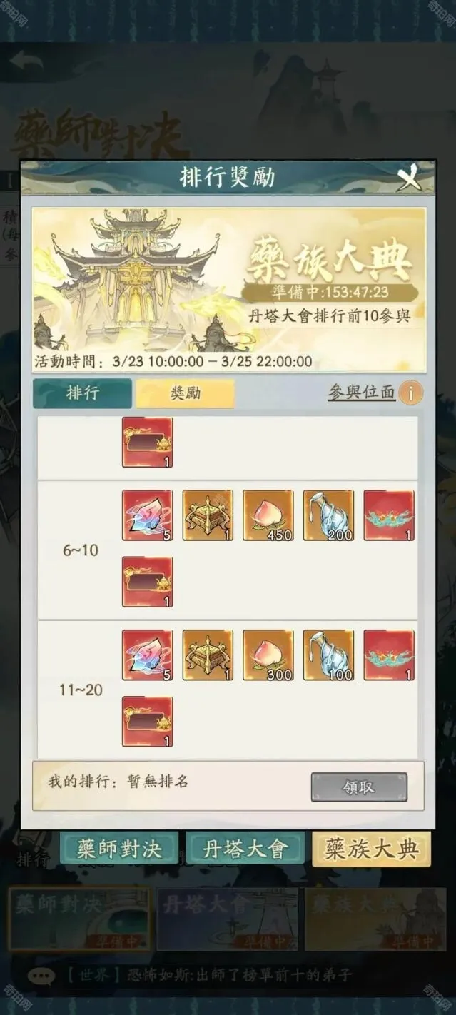 寻道大千药材