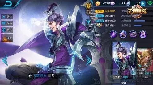 王者荣耀技能