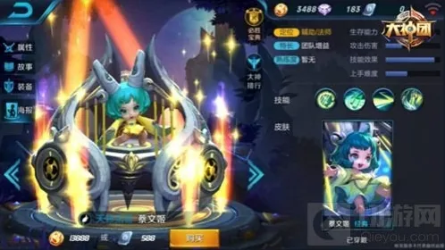 王者荣耀蔡文姬