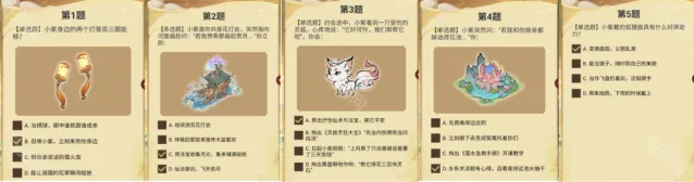 寻道大千青叶