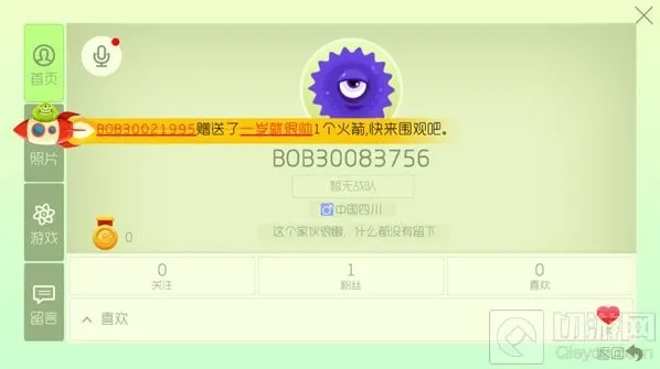 球球大作战礼物系统介绍 火箭飞机任你挑选