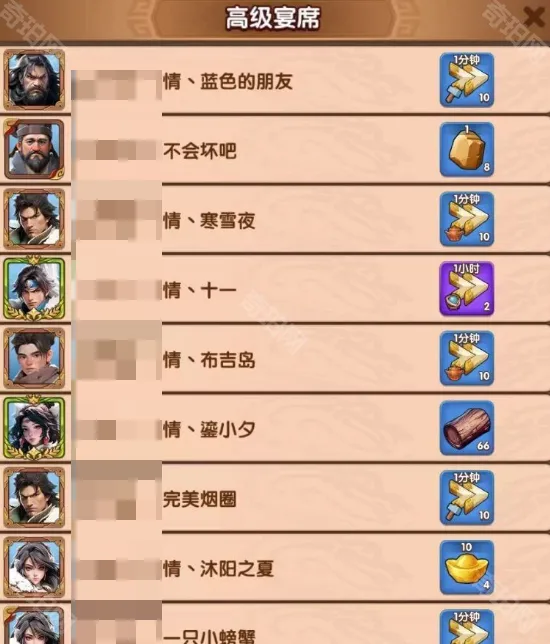 三国冰河时代奖励