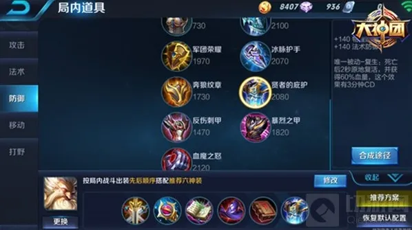 王者荣耀被动