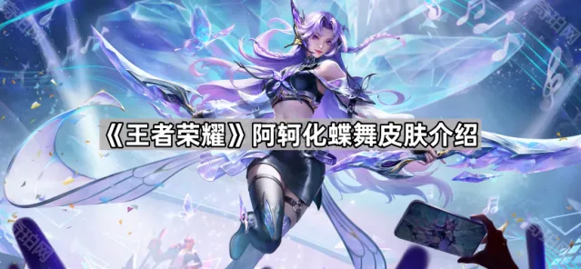 王者荣耀商城
