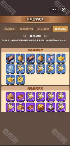 三国冰河时代玄铁