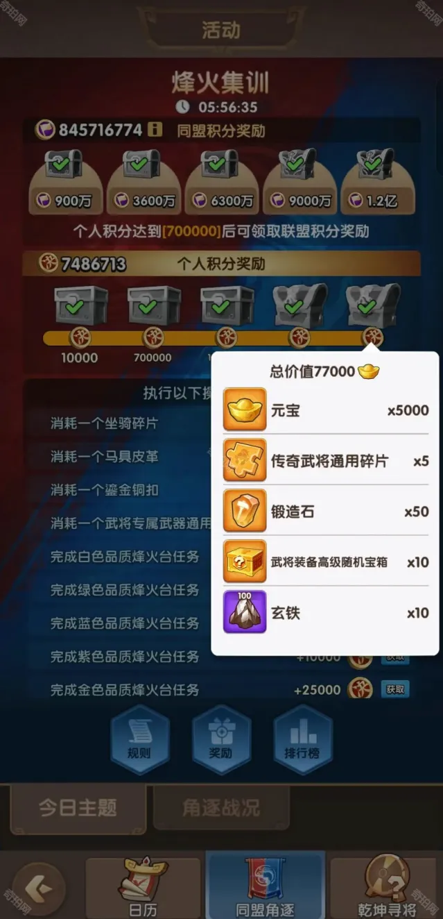 三国冰河时代碎片