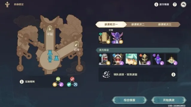 原神诸方之