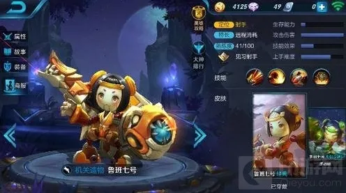 王者荣耀改版后鲁班七号对战玩法技巧解析