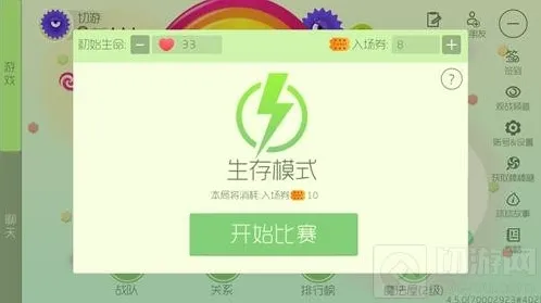 球球大作战初始