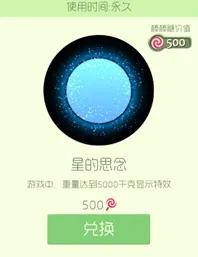 球球大作战球宝
