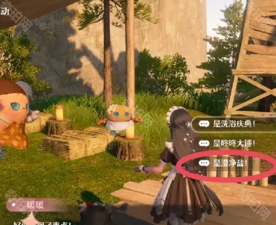 无限暖暖汪汪