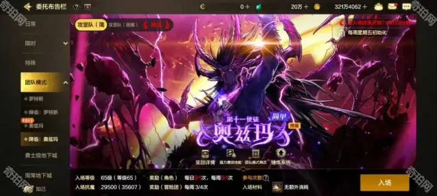 地下城与勇士起源机制