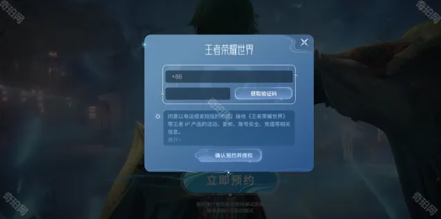 王者荣耀世界官网