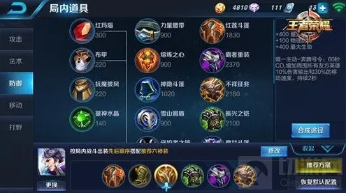 王者荣耀队友