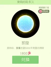 球球大作战凯旋