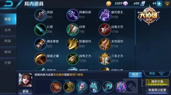 王者荣耀貂蝉出装顺序分析 最强输出装推荐