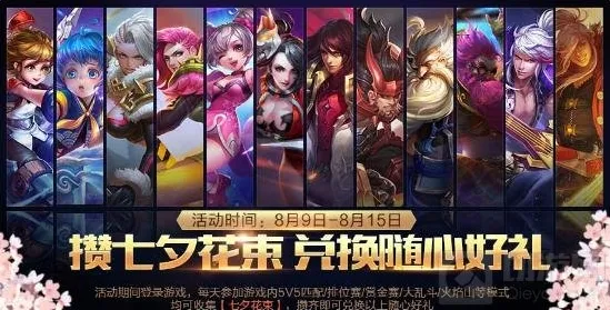 王者荣耀花束