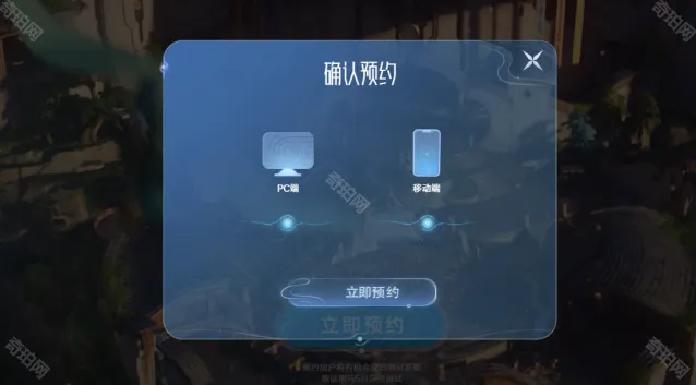 王者荣耀世界都预约