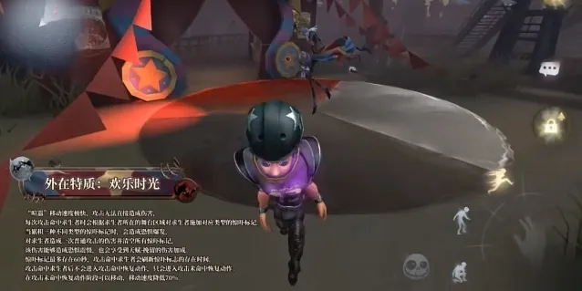 第五人格能力