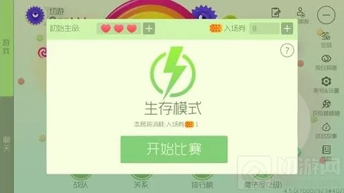 球球大作战生命