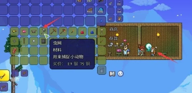 泰拉瑞亚个狱