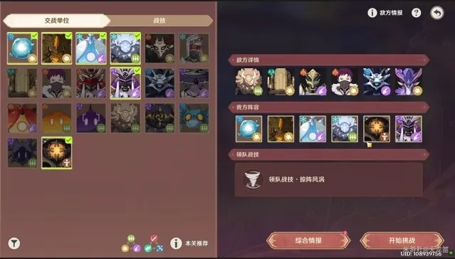 原神战技