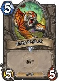 炉石传说中速猎