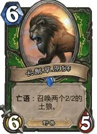 炉石传说放狗
