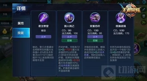 王者荣耀刘邦