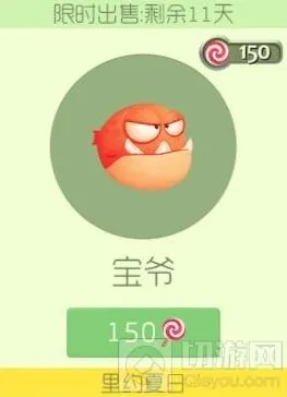 球球大作战宝爷孢子多少棒棒糖 孢子图鉴赏析