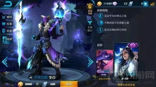 王者荣耀李白孙悟空谁更厉害 属性技能对比