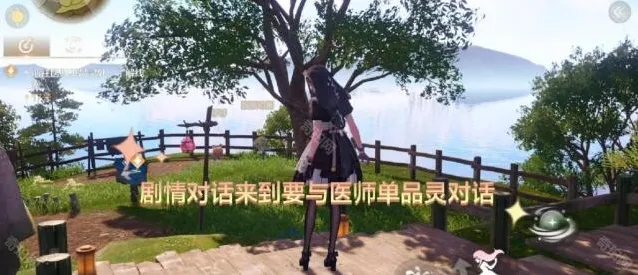 无限暖暖滑翔