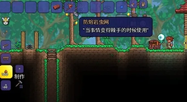 泰拉瑞亚地狱熔炉