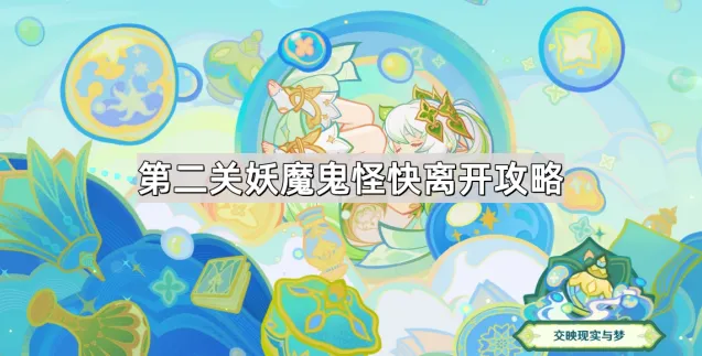 原神漂浮