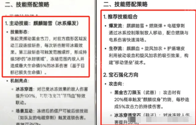 向僵尸开炮生命
