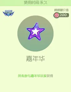 球球大作战嘉年华孢子皮肤图片 孢子获得方法