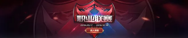 王者荣耀超玩会