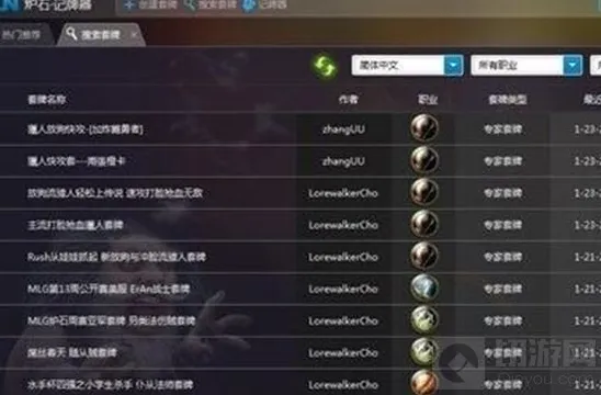 炉石传说卡牌