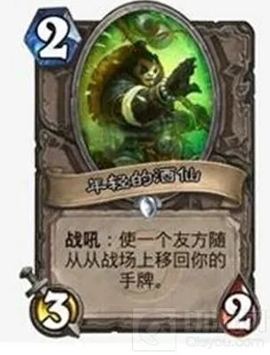 炉石传说恢复