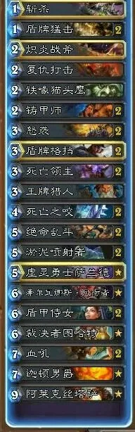 炉石传说卡组
