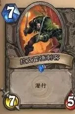 炉石传说每日问答 关于潜行与圣盾相关问答
