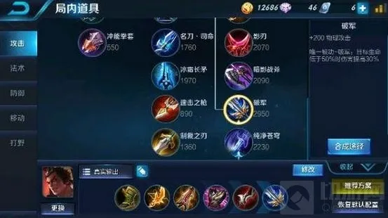 王者荣耀吕布输出装推荐 战士吕布强势回归