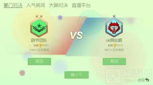 球球大作战直播平台有什么用 新功能详细介绍