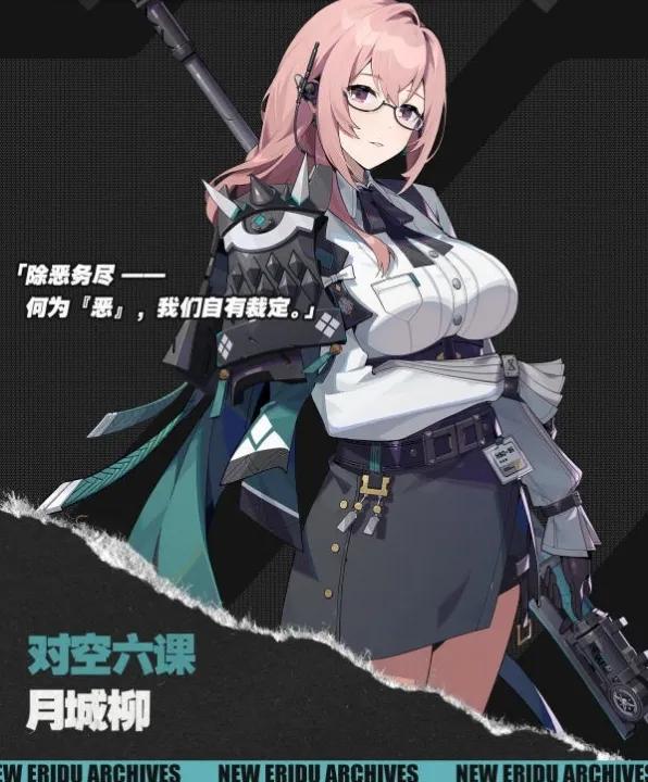 绝区零日文